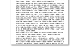 在2022年上半年意識(shí)形態(tài)工作專(zhuān)題研究會(huì)上的講話