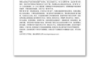 踏“奮斗足跡”搏“無悔青春”