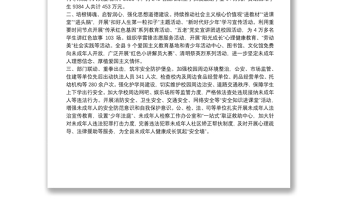 未成年人保護工作交流發(fā)言