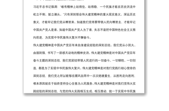 專題黨課：偉大建黨精神