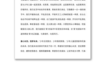 在“六一”兒童節慶祝大會上的致辭