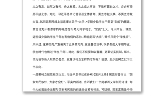 在全市新录用公务员和参照管理单位工作人员初任培训班上的讲话