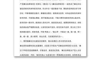 關于對加強新時代公安系統廉潔文化建設的思考與體會