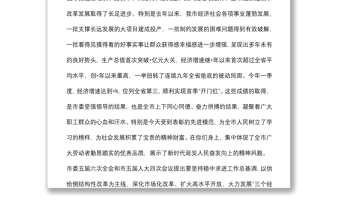 在全市慶?！拔逡弧眹H勞動(dòng)節(jié)暨表彰大會(huì)上的講話