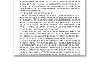 鄉鎮信訪工作方案