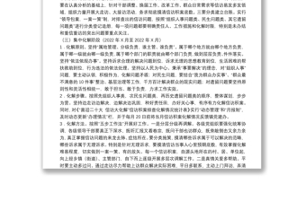鄉(xiāng)鎮(zhèn)信訪工作方案