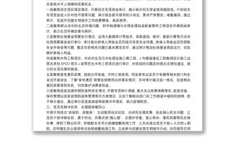 黨建品牌創建工作材料：著力建設“經濟衛士審計先鋒”黨建品牌（市審計局）