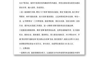 市委辦公室黨支部黨建品牌創建工作匯報