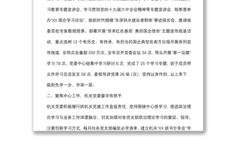 省直機關“五學聯(lián)動”工作經(jīng)驗