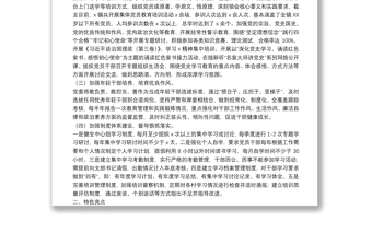 鄉(xiāng)鎮(zhèn)2021年度黨員教育培訓(xùn)工作總結(jié)
