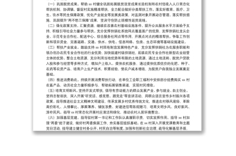 縣供銷(xiāo)社2022年定點(diǎn)幫扶工作計(jì)劃