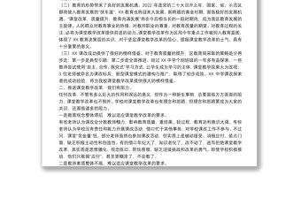 在小學課堂教學改革啟動會上的講話