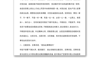 學(xué)習(xí)中青年干部培訓(xùn)班開(kāi)班式上重要講話(huà)研討發(fā)言：努力成為“可堪大用能擔(dān)重任”的棟梁之才