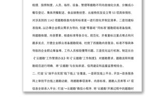 政務(wù)審批服務(wù)改革工作匯報