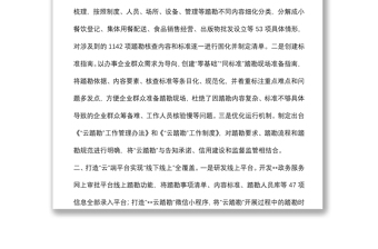 政務(wù)審批服務(wù)改革工作匯報(bào)