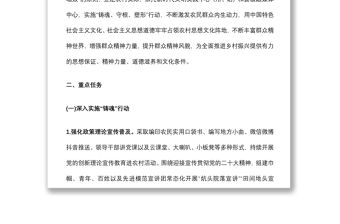 2022年×市推進鄉(xiāng)村文化振興工作計劃