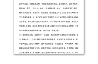 個人三年工作總結(jié)（干部提拔）