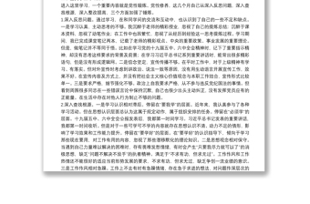 領(lǐng)導(dǎo)干部脫產(chǎn)學習培訓心得體會