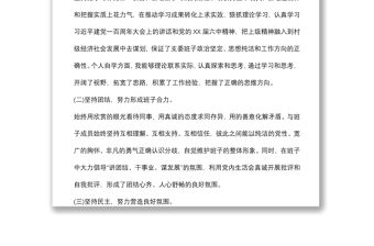 村黨支部書記2021年抓基層黨建工作述職報告