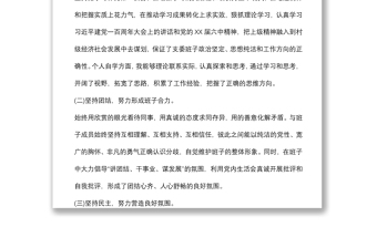 村黨支部書記2021年抓基層黨建工作述職報告