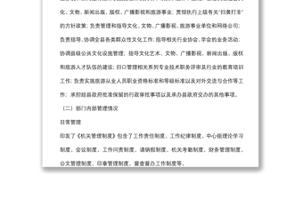 局機(jī)關(guān)2021年部門整體支出績(jī)效自評(píng)報(bào)告