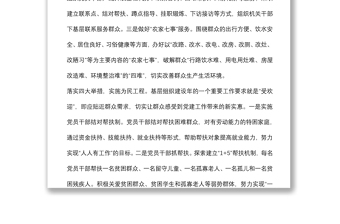 黨委書記抓黨建重點項目工作總結