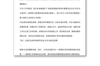 高校黨委書記干部培訓(xùn)講話及主持詞