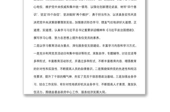 黨支部2022年第一季度工作總結