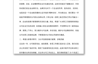 公司黨委書記在慶祝“三八”婦女節(jié)座談會上的講話