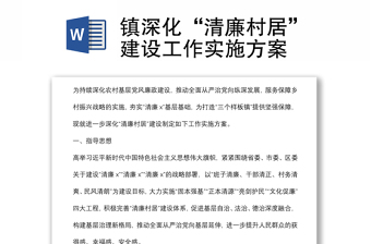 2022黨史文化酒堂建設方案
