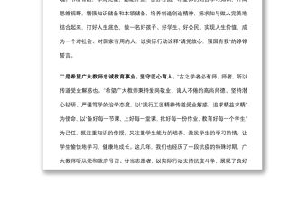 市領導在“六一”兒童節上的致辭