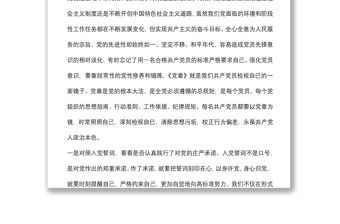 黨課講稿：以正面榜樣為力量，以反面典型為警鐘，不斷強化黨員意識，爭做新時代合格黨員