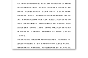 黨課講稿：以正面榜樣為力量，以反面典型為警鐘，不斷強(qiáng)化黨員意識，爭做新時(shí)代合格黨員