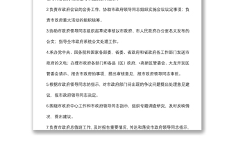 政府辦2021年部門整體支出績(jī)效自評(píng)報(bào)告