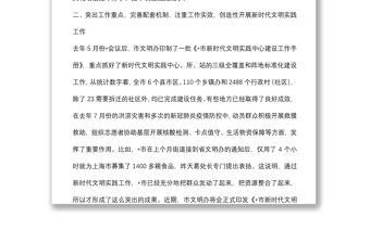 在全市新時代文明實踐志愿服務專題培訓會上的講話