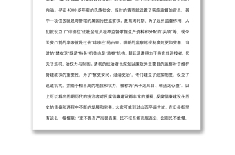 20220305集團(tuán)公司廉政專題黨課講稿：嚴(yán)守規(guī)矩，正風(fēng)肅紀(jì)，為企業(yè)高質(zhì)量發(fā)展提供紀(jì)律保證