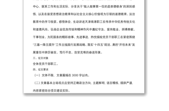 主題征文活動通知
