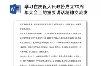 2022中国人民解放军海军成立70周年海军活动展示发言稿
