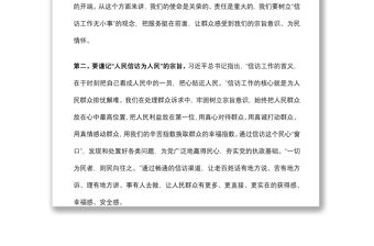 縣信訪局長在信訪工作總結會議上的講話