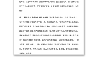 縣信訪局長(zhǎng)在信訪工作總結(jié)會(huì)議上的講話