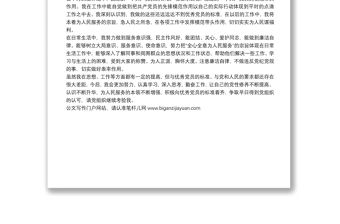 2022年思想?yún)R報范文