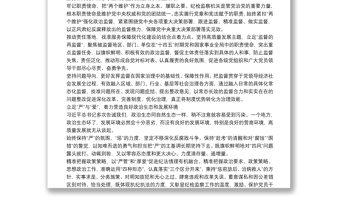 紀(jì)檢監(jiān)察工作座談發(fā)言：推動新時代紀(jì)檢監(jiān)察工作高質(zhì)量發(fā)展
