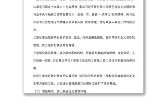 縣殘聯2022年上半年工作總結及下半年工作計劃