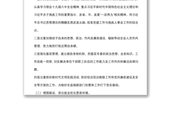 縣殘聯(lián)2022年上半年工作總結(jié)及下半年工作計(jì)劃