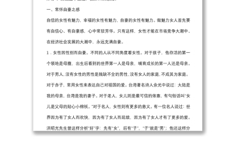 市委書記在慶祝“三八”婦女節(jié)座談會上的講話