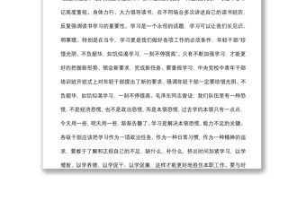 黨課講稿：錘煉過硬黨性 做新時代合格年輕干部