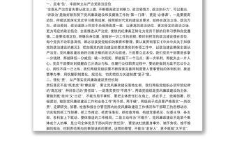 在公司2022年黨風廉政建設和反腐敗工作會議上的講話