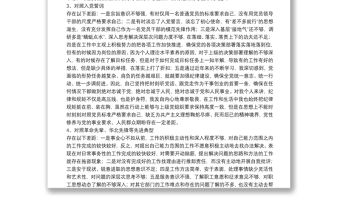 2021年組織生活會個人對照檢查材料