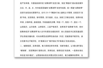 黨建引領集體經(jīng)濟發(fā)展經(jīng)驗交流材料