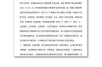 黨建引領(lǐng)集體經(jīng)濟(jì)發(fā)展經(jīng)驗(yàn)交流材料